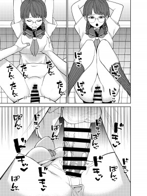 [ちゅーりっふ。] 地味な彼女にハマってしまう話 [便宜漢化] [DL版]_18