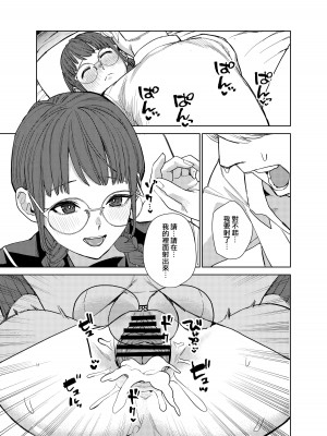 [ちゅーりっふ。] 地味な彼女にハマってしまう話 [便宜漢化] [DL版]_08