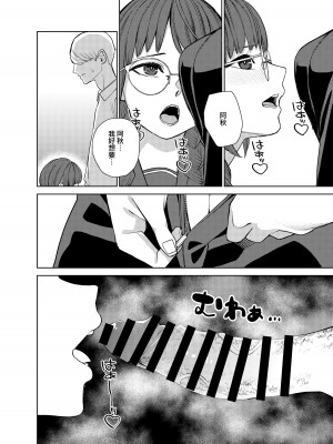 [ちゅーりっふ。] 地味な彼女にハマってしまう話 [便宜漢化] [DL版]_13