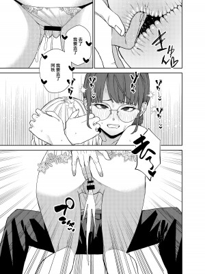 [ちゅーりっふ。] 地味な彼女にハマってしまう話 [便宜漢化] [DL版]_24