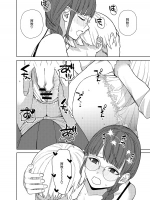 [ちゅーりっふ。] 地味な彼女にハマってしまう話 [便宜漢化] [DL版]_23