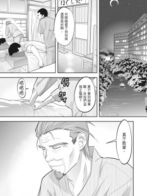 [森見明日] 人妻、快楽を知る｜人妻很懂快樂 [中国翻訳] [無修正] [DL版]_059