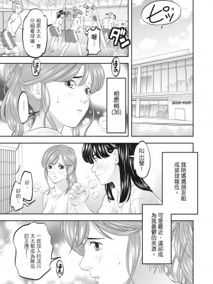 [森見明日] 人妻、快楽を知る｜人妻很懂快樂 [中国翻訳] [無修正] [DL版]_189