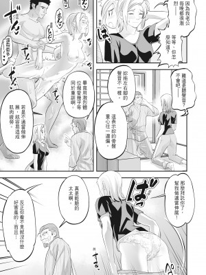 [森見明日] 人妻、快楽を知る｜人妻很懂快樂 [中国翻訳] [無修正] [DL版]_141