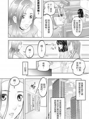 [森見明日] 人妻、快楽を知る｜人妻很懂快樂 [中国翻訳] [無修正] [DL版]_010