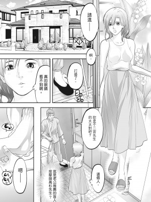 [森見明日] 人妻、快楽を知る｜人妻很懂快樂 [中国翻訳] [無修正] [DL版]_113