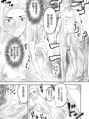 [森見明日] 人妻、快楽を知る｜人妻很懂快樂 [中国翻訳] [無修正] [DL版]_149