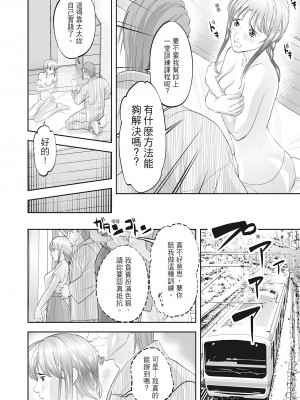 [森見明日] 人妻、快楽を知る｜人妻很懂快樂 [中国翻訳] [無修正] [DL版]_168