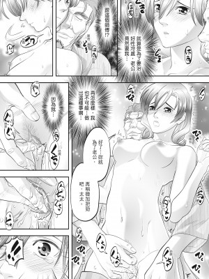 [森見明日] 人妻、快楽を知る｜人妻很懂快樂 [中国翻訳] [無修正] [DL版]_123