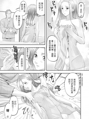 [森見明日] 人妻、快楽を知る｜人妻很懂快樂 [中国翻訳] [無修正] [DL版]_013