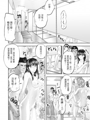 [森見明日] 人妻、快楽を知る｜人妻很懂快樂 [中国翻訳] [無修正] [DL版]_208