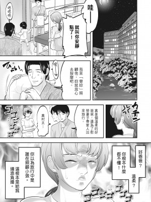 [森見明日] 人妻、快楽を知る｜人妻很懂快樂 [中国翻訳] [無修正] [DL版]_085