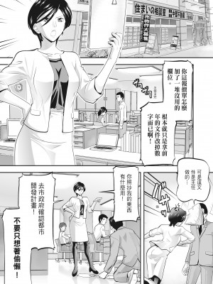 [森見明日] 人妻、快楽を知る｜人妻很懂快樂 [中国翻訳] [無修正] [DL版]_033