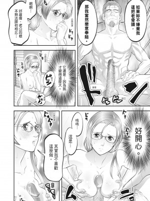 [森見明日] 人妻、快楽を知る｜人妻很懂快樂 [中国翻訳] [無修正] [DL版]_230