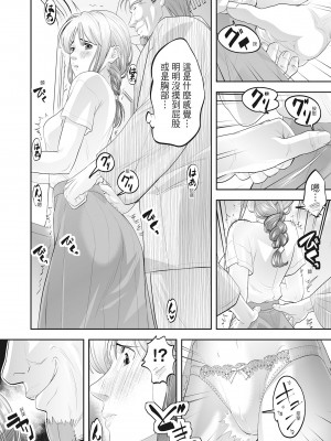 [森見明日] 人妻、快楽を知る｜人妻很懂快樂 [中国翻訳] [無修正] [DL版]_170