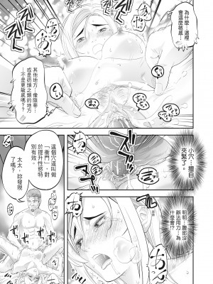 [森見明日] 人妻、快楽を知る｜人妻很懂快樂 [中国翻訳] [無修正] [DL版]_155