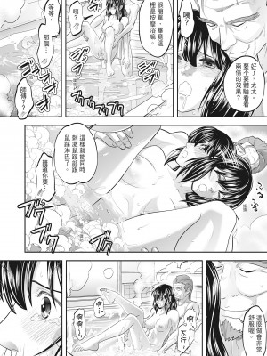 [森見明日] 人妻、快楽を知る｜人妻很懂快樂 [中国翻訳] [無修正] [DL版]_074