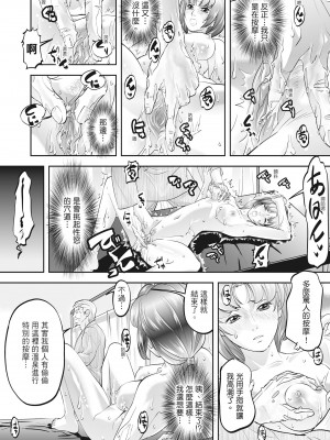 [森見明日] 人妻、快楽を知る｜人妻很懂快樂 [中国翻訳] [無修正] [DL版]_094