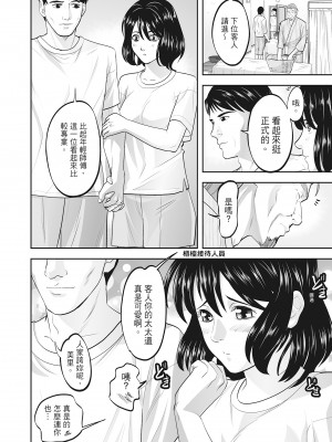 [森見明日] 人妻、快楽を知る｜人妻很懂快樂 [中国翻訳] [無修正] [DL版]_060