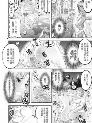 [森見明日] 人妻、快楽を知る｜人妻很懂快樂 [中国翻訳] [無修正] [DL版]_104