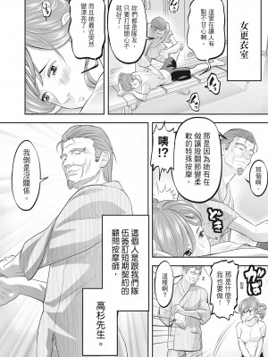 [森見明日] 人妻、快楽を知る｜人妻很懂快樂 [中国翻訳] [無修正] [DL版]_190