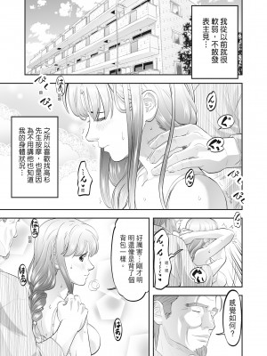 [森見明日] 人妻、快楽を知る｜人妻很懂快樂 [中国翻訳] [無修正] [DL版]_163