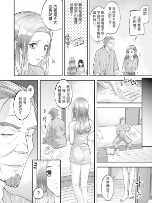 [森見明日] 人妻、快楽を知る｜人妻很懂快樂 [中国翻訳] [無修正] [DL版]_012