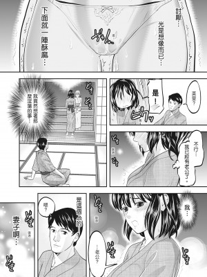 [森見明日] 人妻、快楽を知る｜人妻很懂快樂 [中国翻訳] [無修正] [DL版]_066