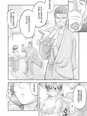 [森見明日] 人妻、快楽を知る｜人妻很懂快樂 [中国翻訳] [無修正] [DL版]_116