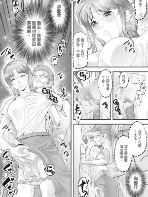 [森見明日] 人妻、快楽を知る｜人妻很懂快樂 [中国翻訳] [無修正] [DL版]_176