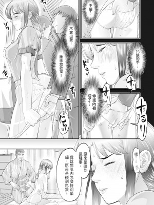 [森見明日] 人妻、快楽を知る｜人妻很懂快樂 [中国翻訳] [無修正] [DL版]_167