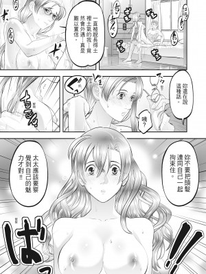 [森見明日] 人妻、快楽を知る｜人妻很懂快樂 [中国翻訳] [無修正] [DL版]_235