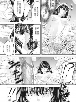 [森見明日] 人妻、快楽を知る｜人妻很懂快樂 [中国翻訳] [無修正] [DL版]_076