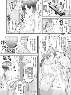 [森見明日] 人妻、快楽を知る｜人妻很懂快樂 [中国翻訳] [無修正] [DL版]_090