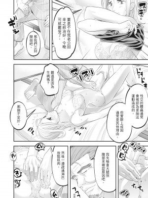 [森見明日] 人妻、快楽を知る｜人妻很懂快樂 [中国翻訳] [無修正] [DL版]_142