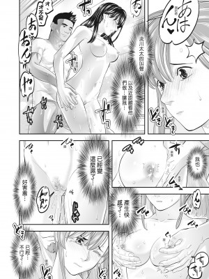 [森見明日] 人妻、快楽を知る｜人妻很懂快樂 [中国翻訳] [無修正] [DL版]_204