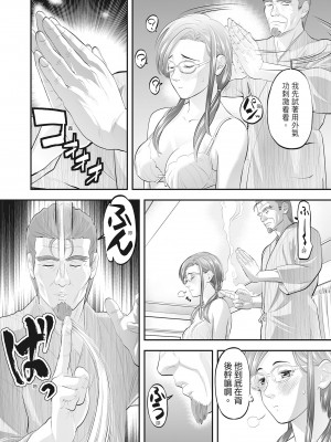 [森見明日] 人妻、快楽を知る｜人妻很懂快樂 [中国翻訳] [無修正] [DL版]_218