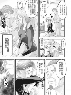 [森見明日] 人妻、快楽を知る｜人妻很懂快樂 [中国翻訳] [無修正] [DL版]_217