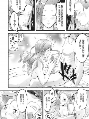 [森見明日] 人妻、快楽を知る｜人妻很懂快樂 [中国翻訳] [無修正] [DL版]_024