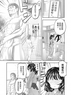 [森見明日] 人妻、快楽を知る｜人妻很懂快樂 [中国翻訳] [無修正] [DL版]_067