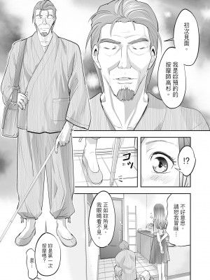 [森見明日] 人妻、快楽を知る｜人妻很懂快樂 [中国翻訳] [無修正] [DL版]_011