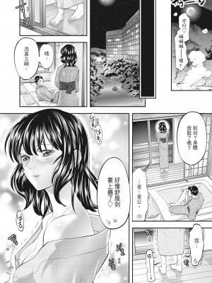 [森見明日] 人妻、快楽を知る｜人妻很懂快樂 [中国翻訳] [無修正] [DL版]_082