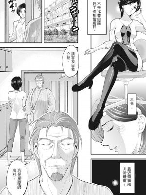 [森見明日] 人妻、快楽を知る｜人妻很懂快樂 [中国翻訳] [無修正] [DL版]_035