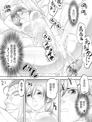 [森見明日] 人妻、快楽を知る｜人妻很懂快樂 [中国翻訳] [無修正] [DL版]_128