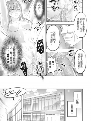 [森見明日] 人妻、快楽を知る｜人妻很懂快樂 [中国翻訳] [無修正] [DL版]_211