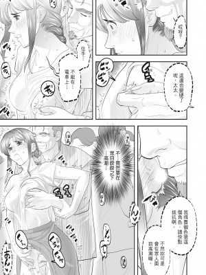 [森見明日] 人妻、快楽を知る｜人妻很懂快樂 [中国翻訳] [無修正] [DL版]_177