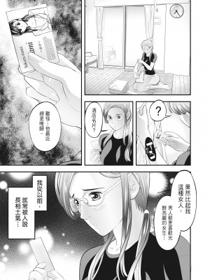 [森見明日] 人妻、快楽を知る｜人妻很懂快樂 [中国翻訳] [無修正] [DL版]_215