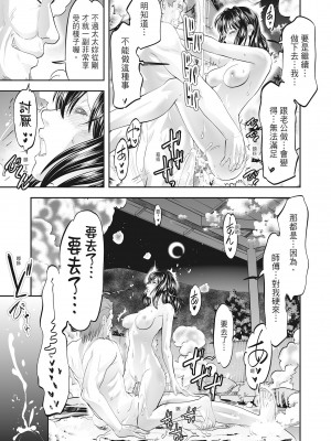 [森見明日] 人妻、快楽を知る｜人妻很懂快樂 [中国翻訳] [無修正] [DL版]_081