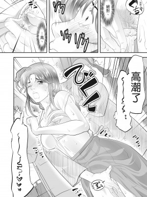 [森見明日] 人妻、快楽を知る｜人妻很懂快樂 [中国翻訳] [無修正] [DL版]_178