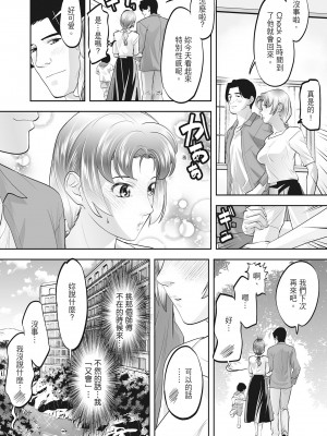 [森見明日] 人妻、快楽を知る｜人妻很懂快樂 [中国翻訳] [無修正] [DL版]_108